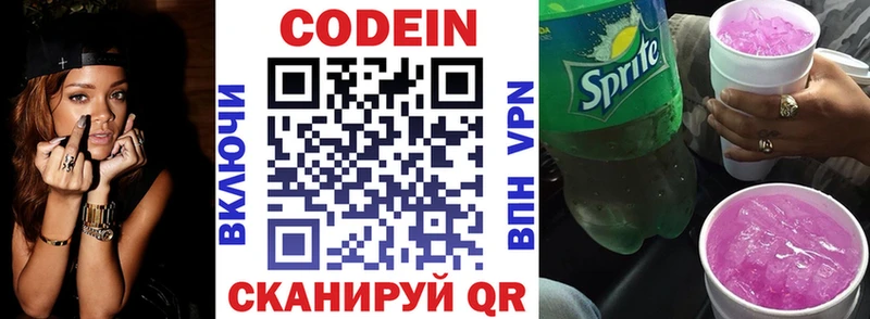 Купить закладки  Миллерово  Codein напиток Lean (лин) 