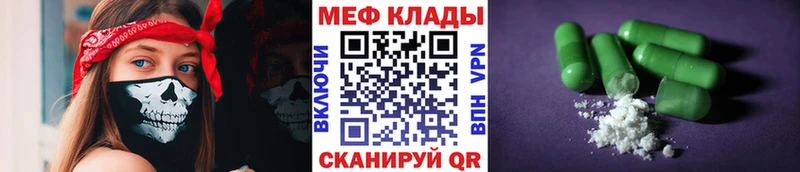 МЕФ кристаллы  Купить где  Миллерово 