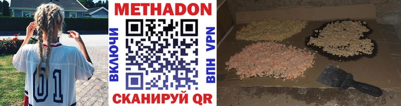 Метадон кристалл  Купить закладки  Миллерово 